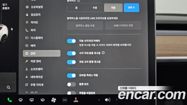 Tesla Model 3 id 2659240 из Кореи 17