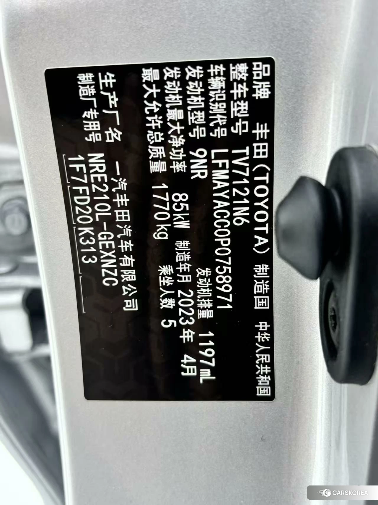 Toyota Corolla id 4486152 из Китая 13