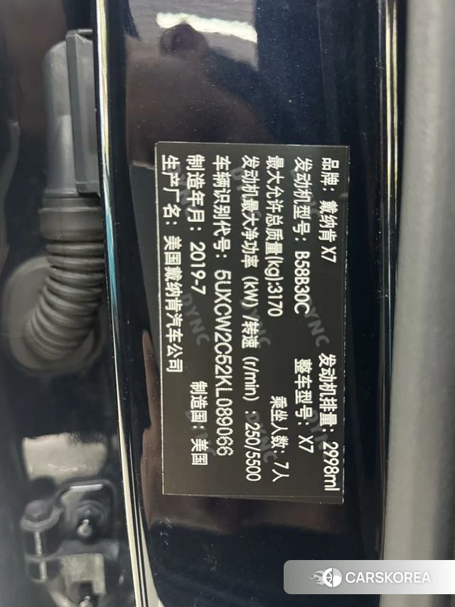 BMW X7 id 4239525 из Китая 13