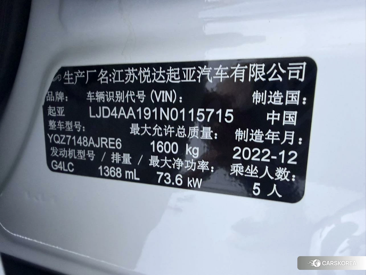 Kia KX1 id 4515079 из Китая 13