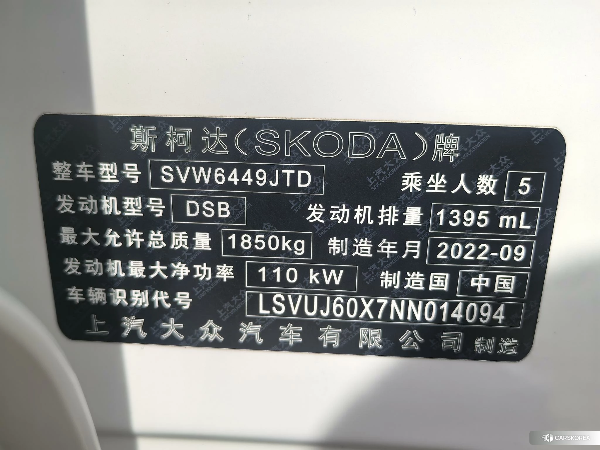 Skoda Karoq id 4454271 из Китая 18