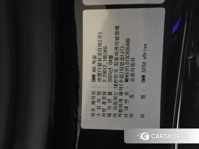 BMW 5 Series (G60) id 3341155 из Кореи 7