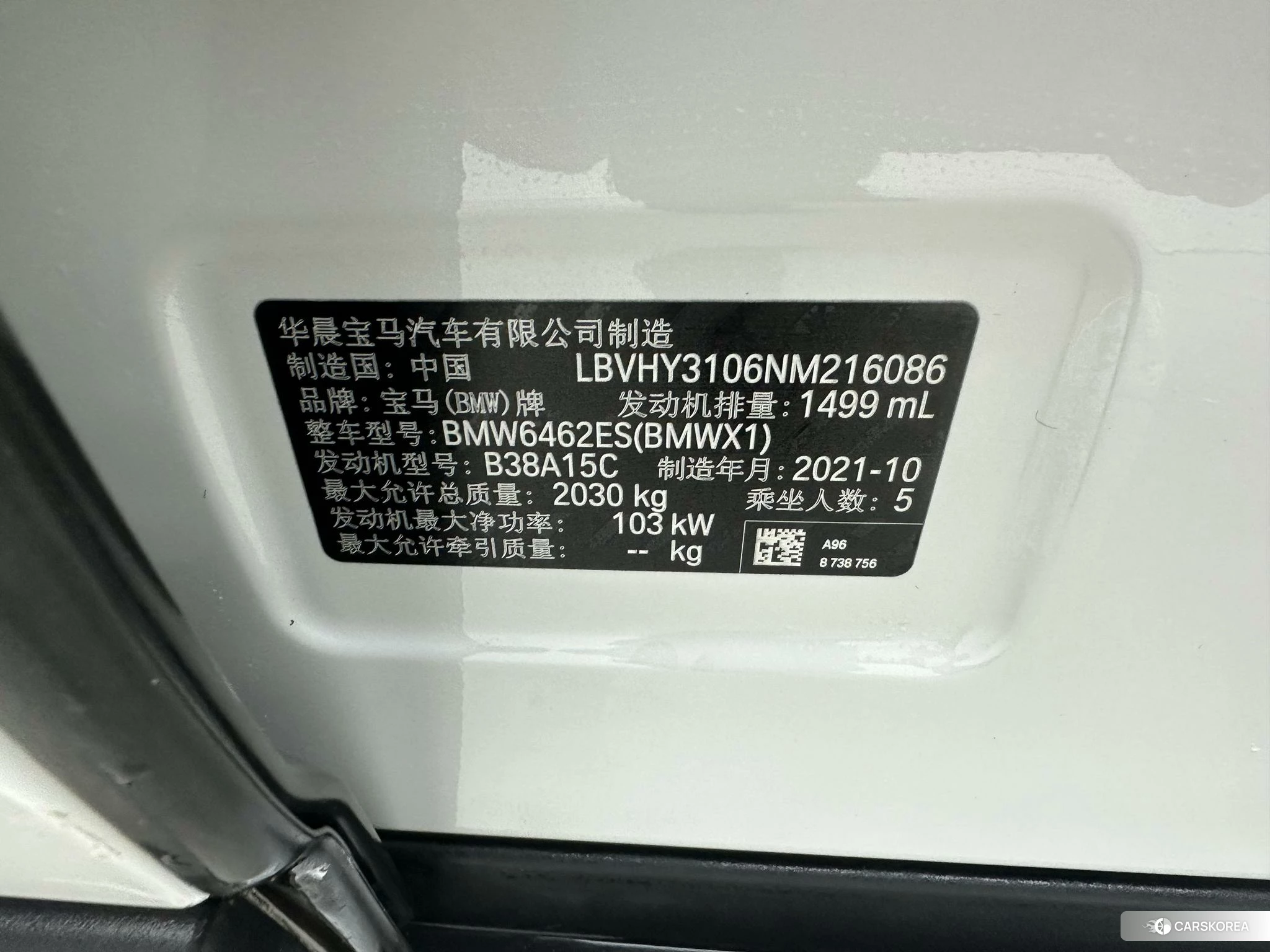 BMW X1 id 4513508 из Китая 21