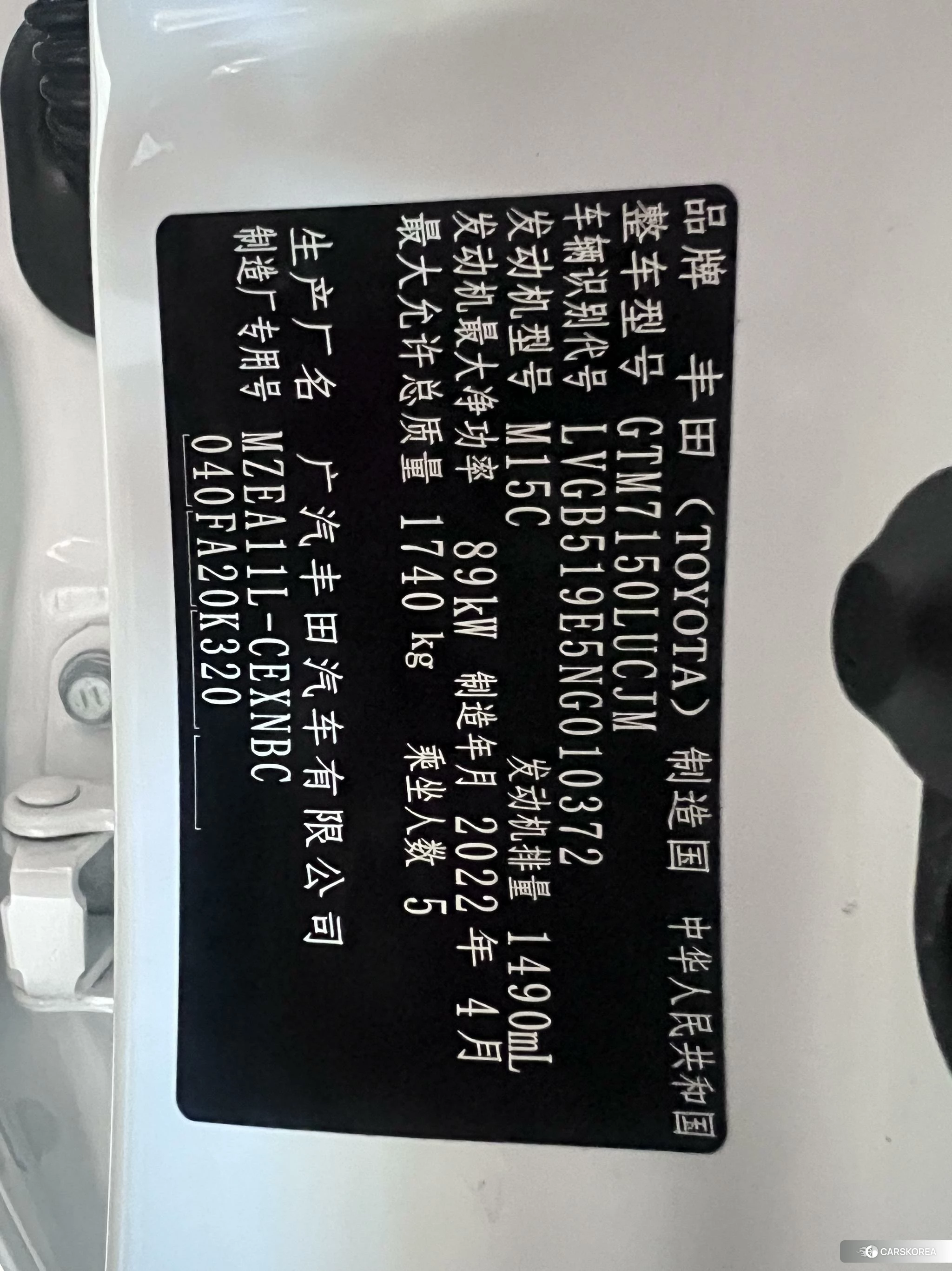 Toyota Levin id 4510514 из Китая 18