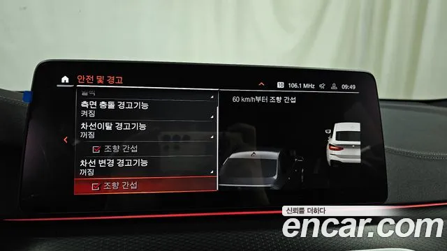 BMW 6 Series GT (G32) id 2661573 из Кореи 17