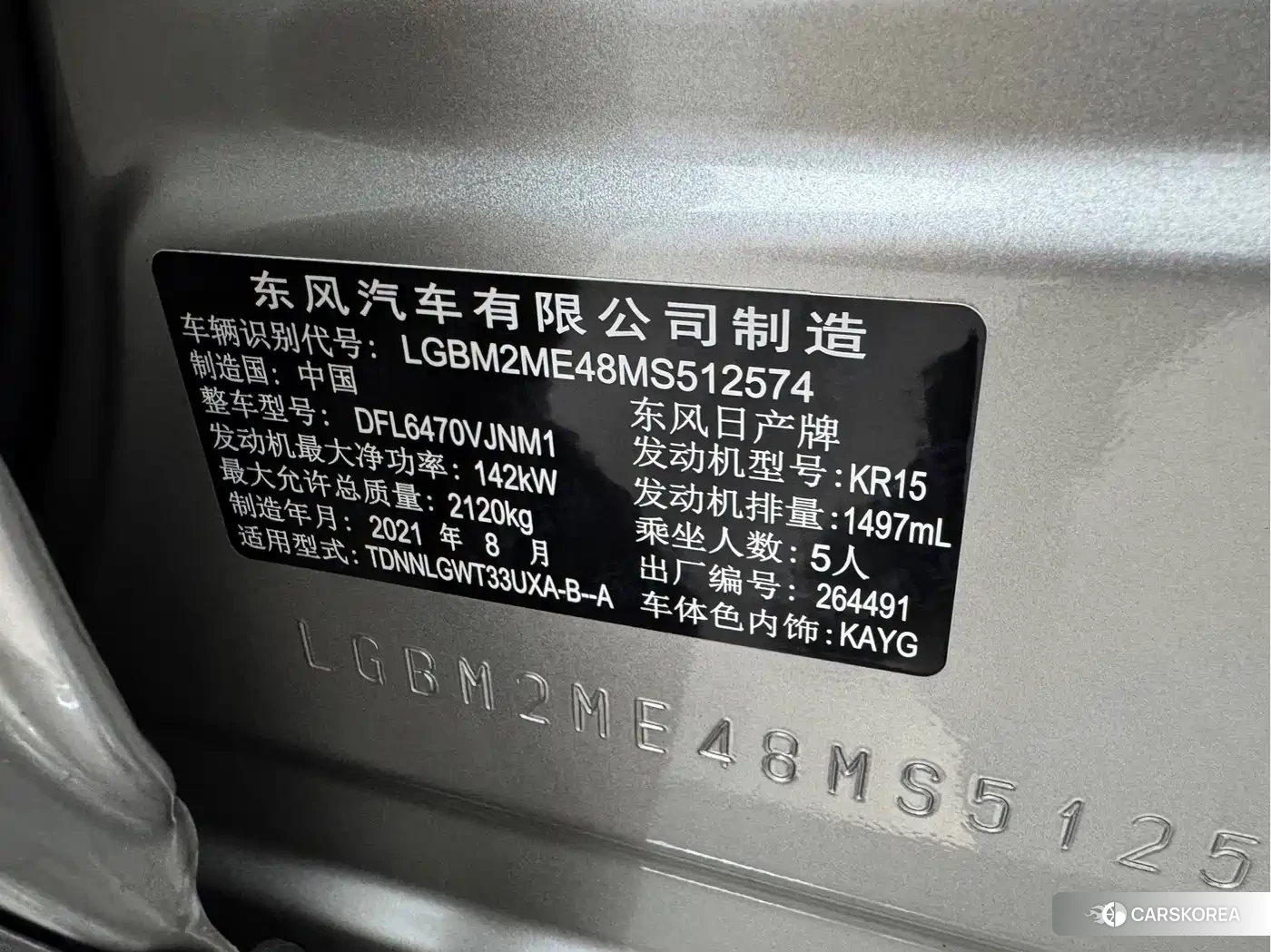 Nissan X-Trail id 4548353 из Китая 26