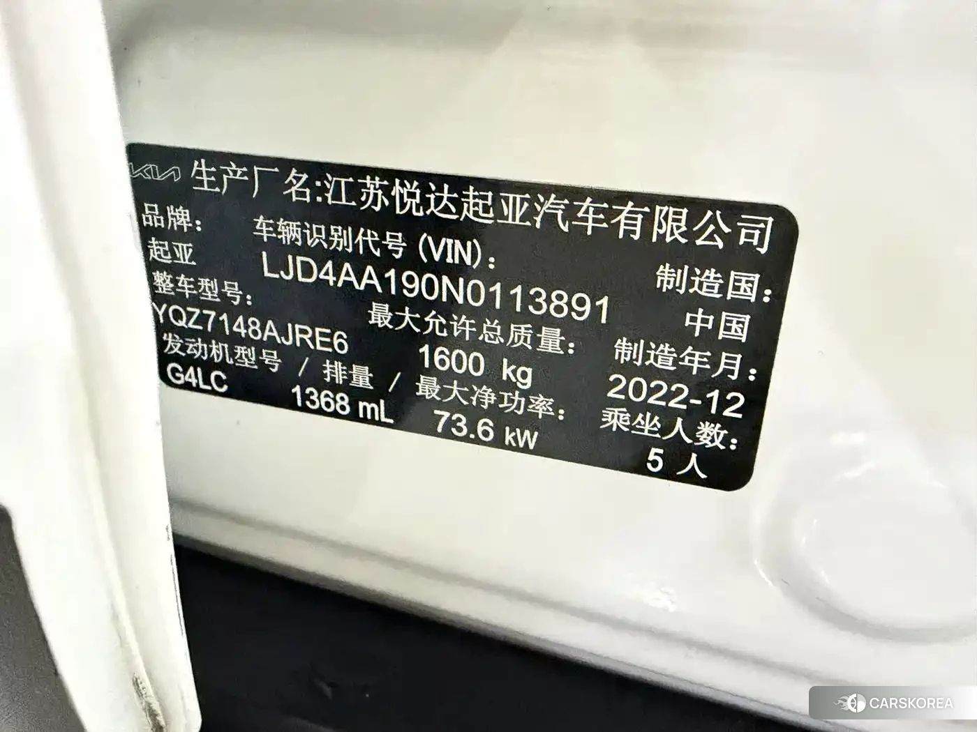 Kia KX1 id 4653908 из Китая 8