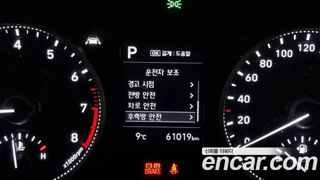 Hyundai The New Avante AD id 2521446 из Кореи 17