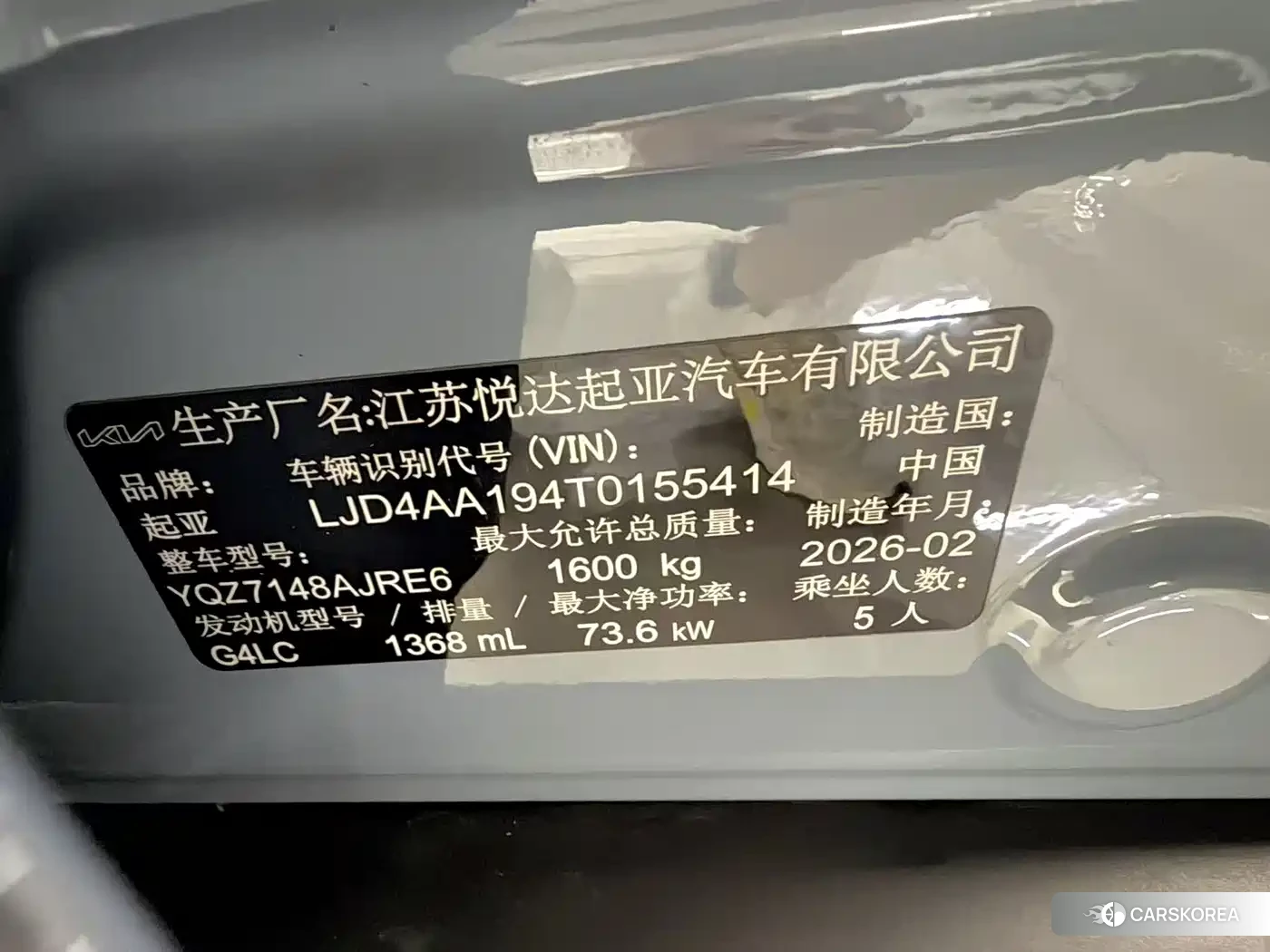Kia Yi Ran id 4570302 из Китая 8