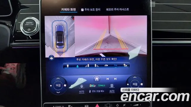 Mercedes-Benz S-Class W223 id 2519105 из Кореи 16