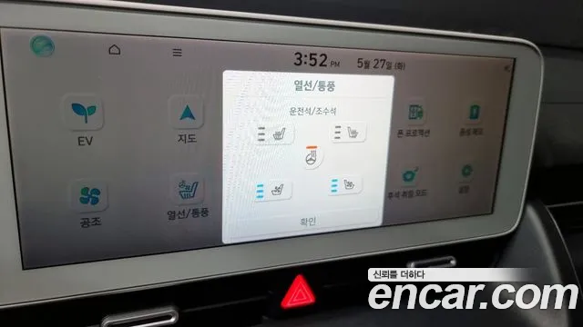 Hyundai Ionic 5 id 2729752 из Кореи 17