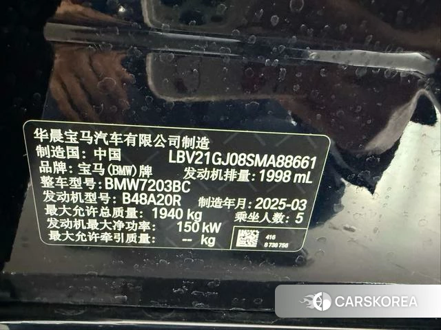BMW 2 series id 4271522 из Китая 12