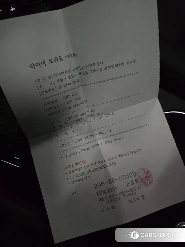 Audi RS3 (8Y) id 3585373 из Кореи 7