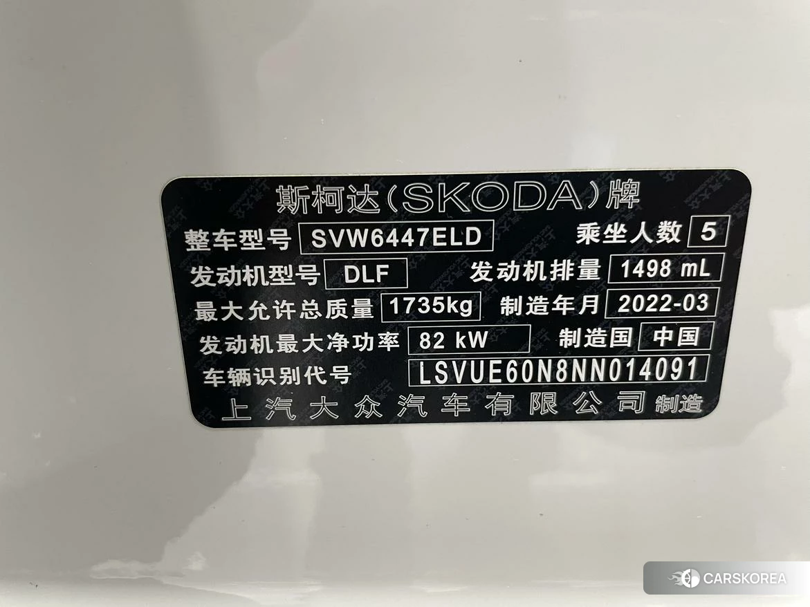 Skoda Komick id 4493216 из Китая 15