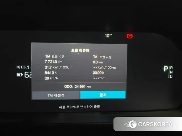 Volvo XC40 Richards id 3467403 из Кореи 7