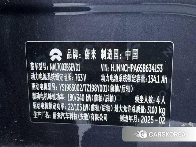 Weilai ET9 id 3908768 из Китая 23