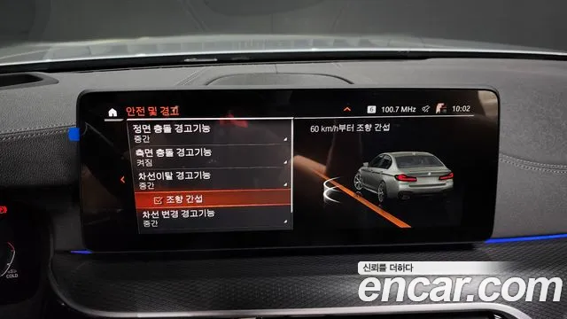 BMW 5 Series (G30) id 2681459 из Кореи 17