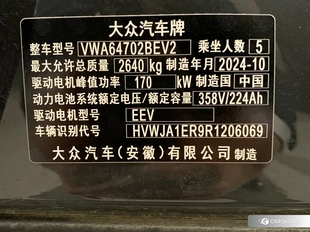 Volkswagen ID. UNYX id 4680469 из Китая 10