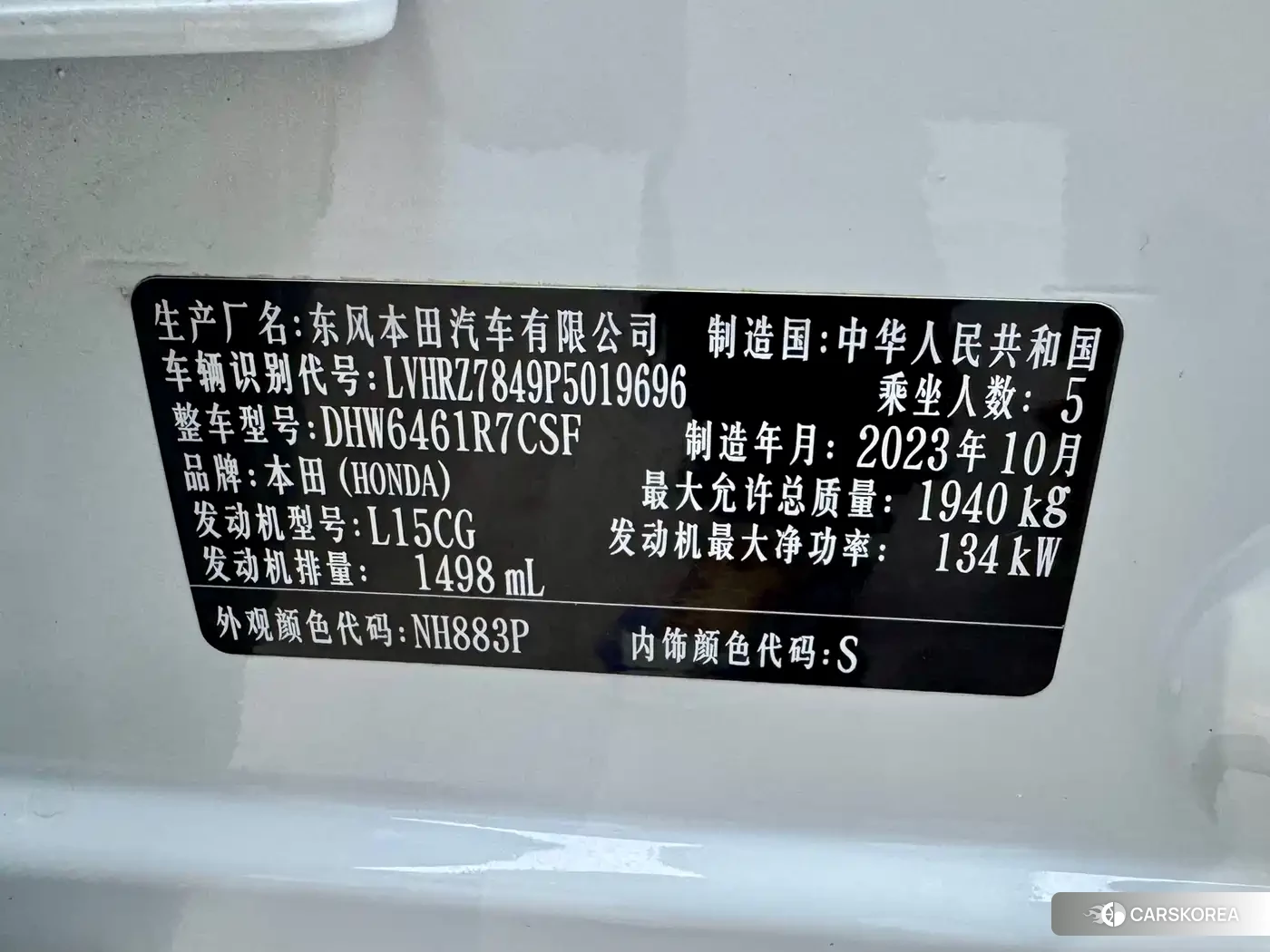Honda HR-V id 4628289 из Китая 25