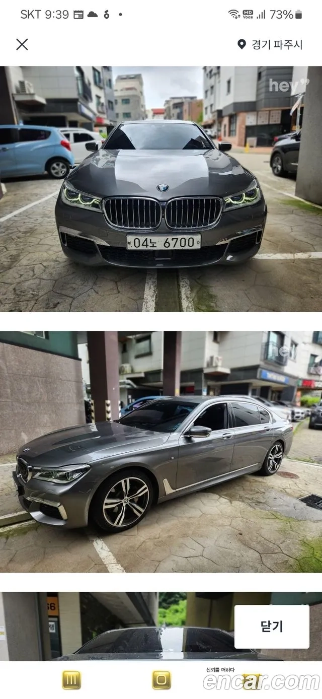 BMW 7 Series (G11) id 2896857 из Кореи 7