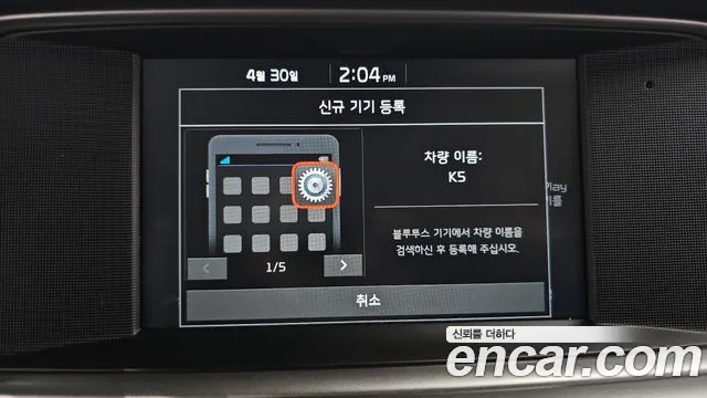 Kia The New K5 2nd generation id 2684116 из Кореи 17