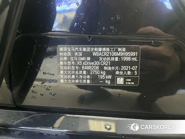 BMW X5 (imported) id 4256691 из Китая 18