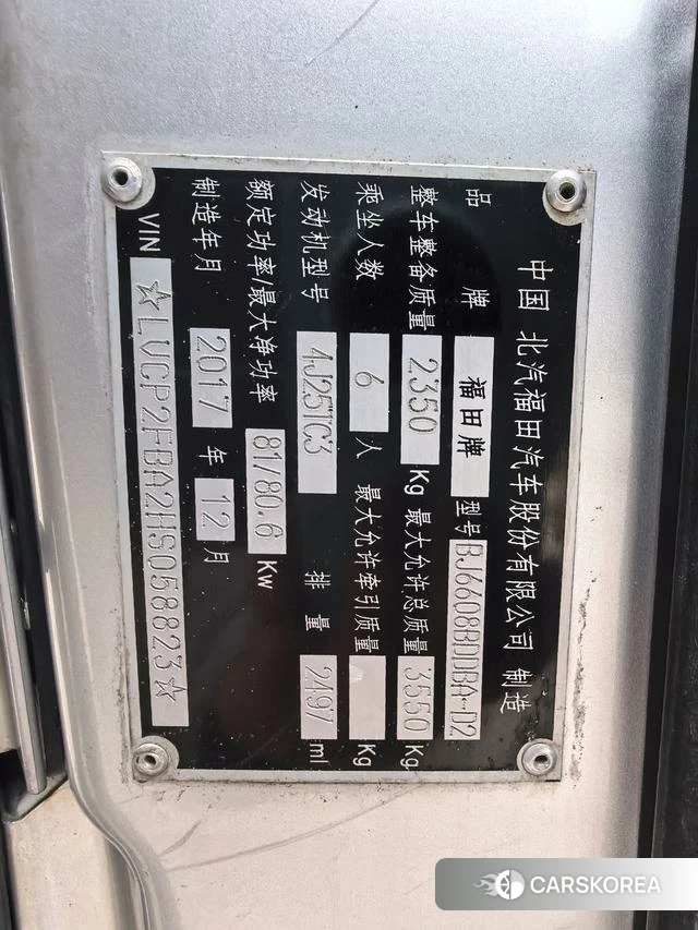 Fukuda Tuano id 4239808 из Китая 11