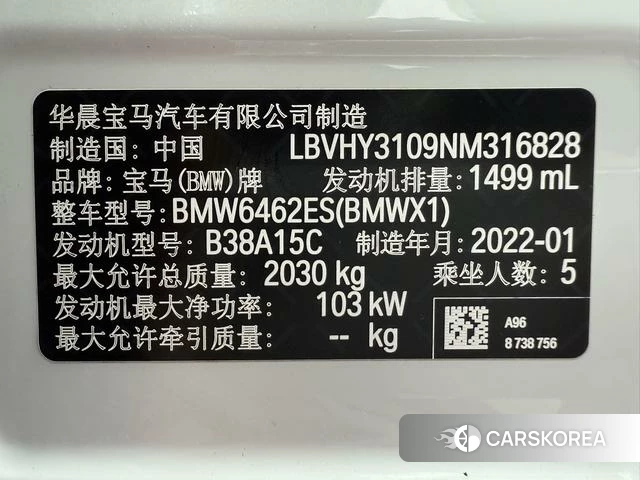 BMW X1 id 4298152 из Китая 7