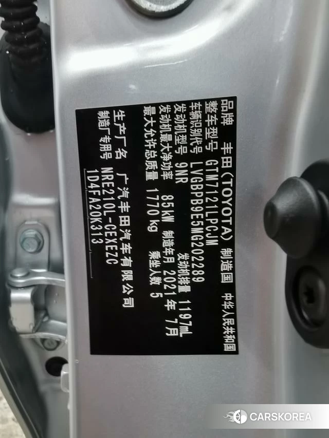 Toyota Lei Ling id 3920320 из Китая 7