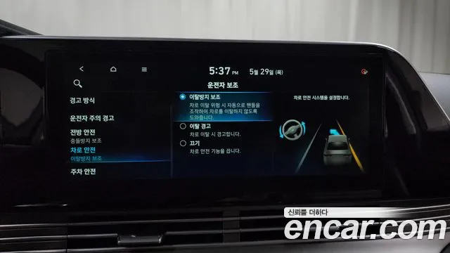 Hyundai The New Grandeur IG id 2757590 из Кореи 17