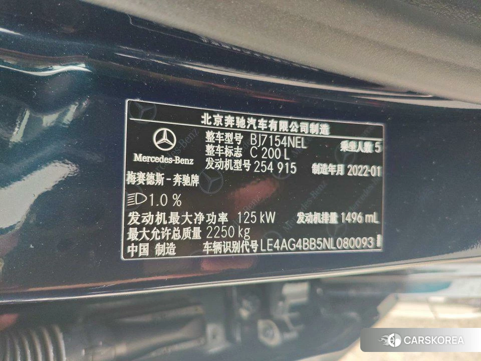 Mercedes-Benz Class C id 4485521 из Китая 8