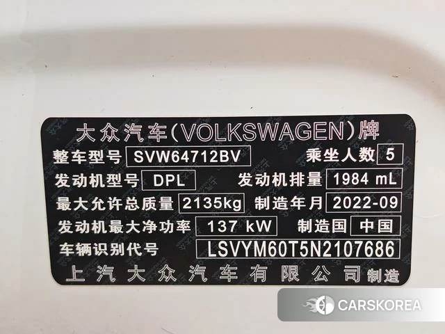 Volkswagen Tiguan L id 4271067 из Китая 21