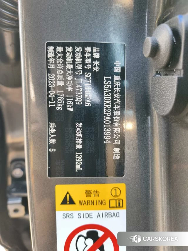 Chang'an CS35 PLUS id 4207005 из Китая 13