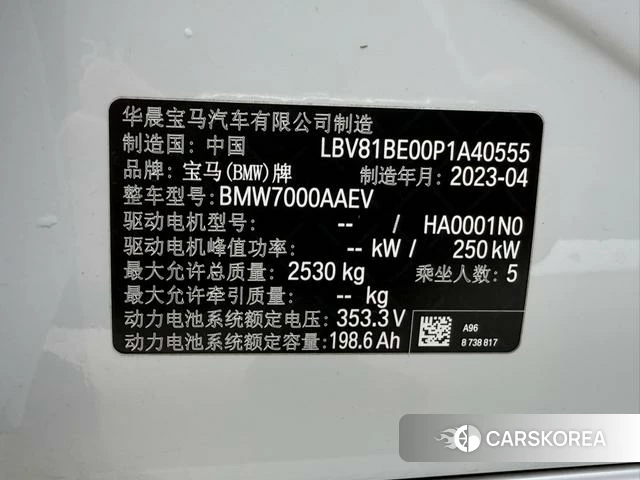 BMW i3 id 4278548 из Китая 14