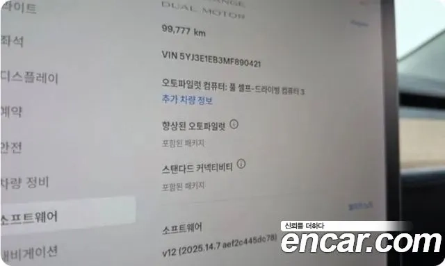 Tesla Model 3 id 2906766 из Кореи 17