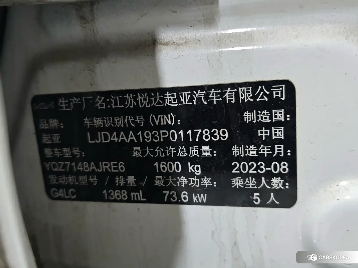Kia Yi Ran id 4576490 из Китая 7
