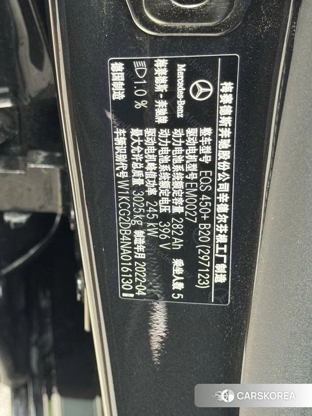 Mercedes-Benz EQS id 4260824 из Китая 25
