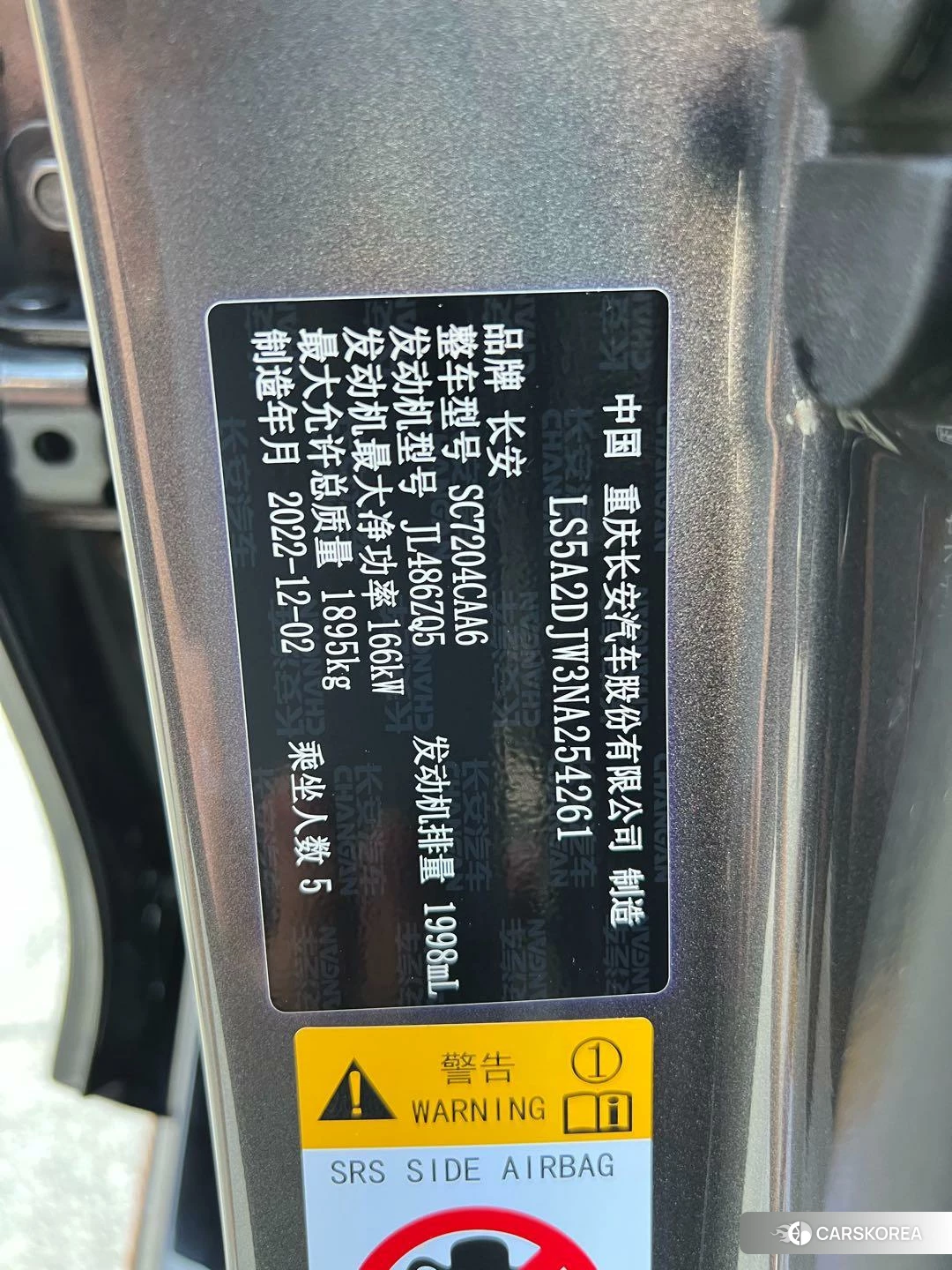 Chang'an UNI-V id 4487480 из Китая 9