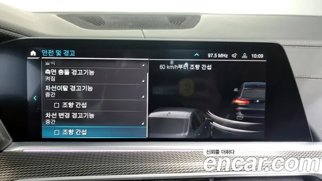 BMW X5 (G05) id 2660210 из Кореи 17