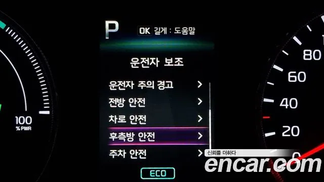 Kia K5 Hybrid 3rd Generation id 2730510 из Кореи 17