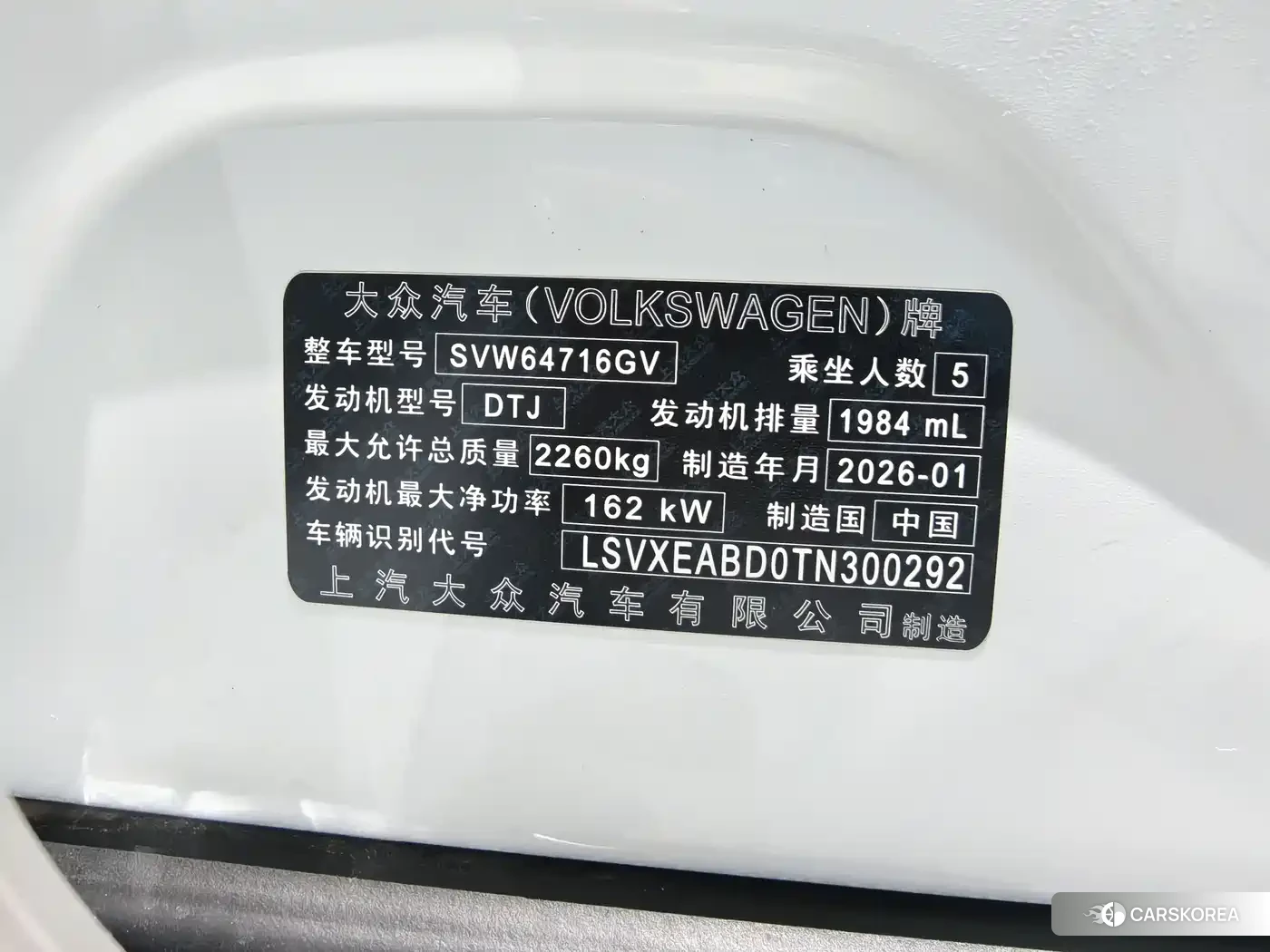 Volkswagen Tiguan L id 4599578 из Китая 17