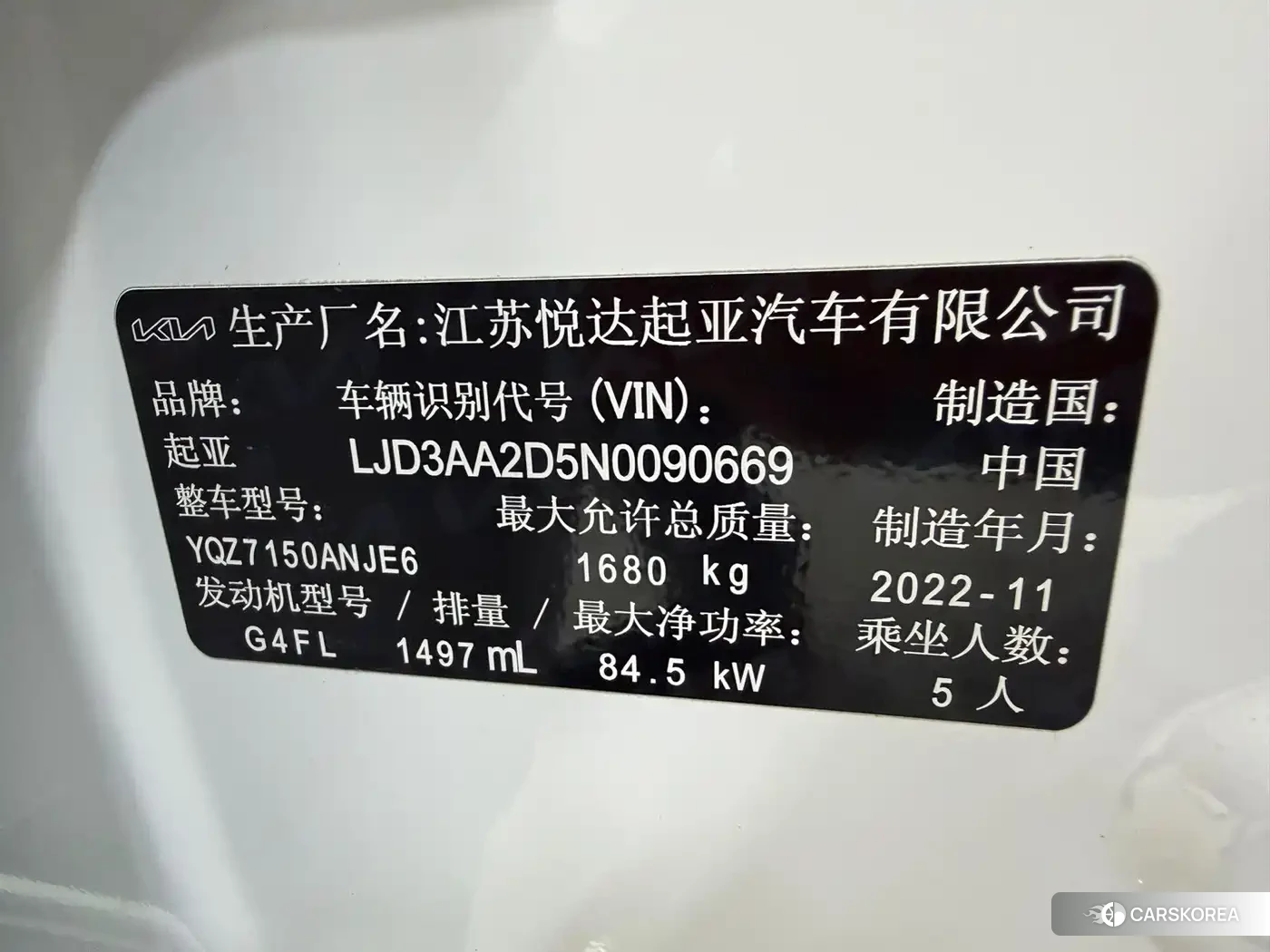 Kia K3 id 4576302 из Китая 22