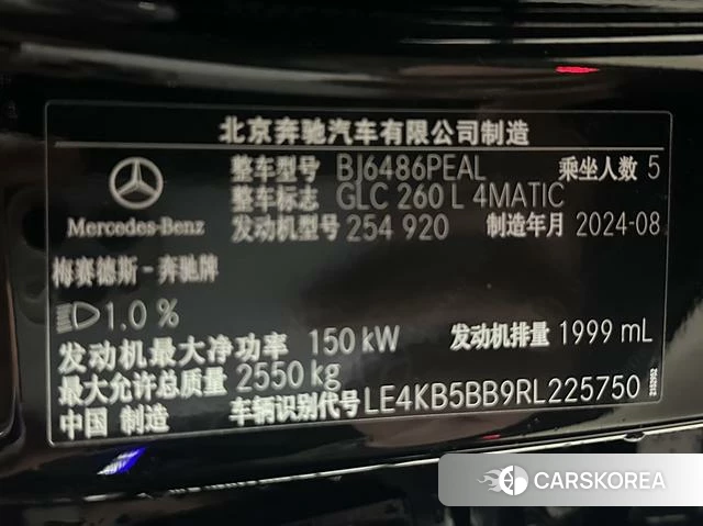 Mercedes-Benz GLC id 4238197 из Китая 16