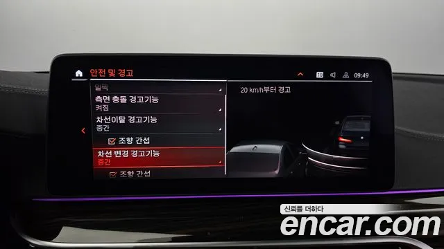 BMW 5 Series (G30) id 2667891 из Кореи 17