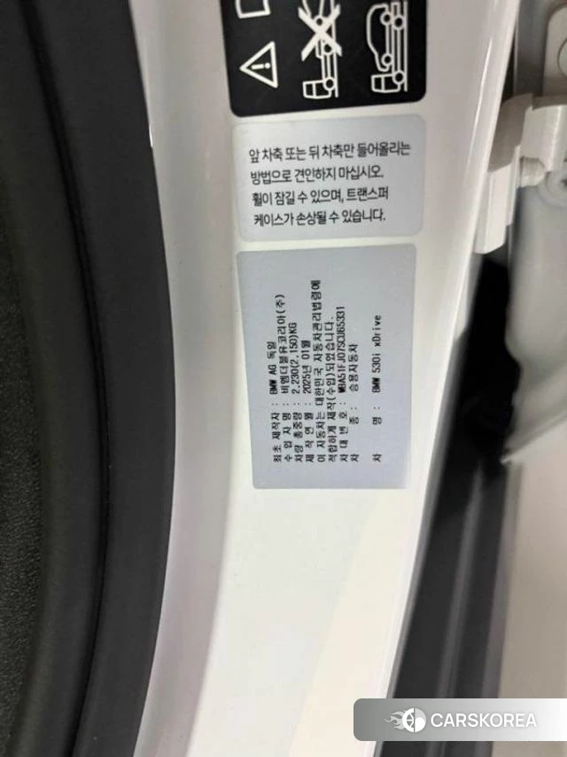 BMW 5 Series (G60) id 4654668 из Кореи 7