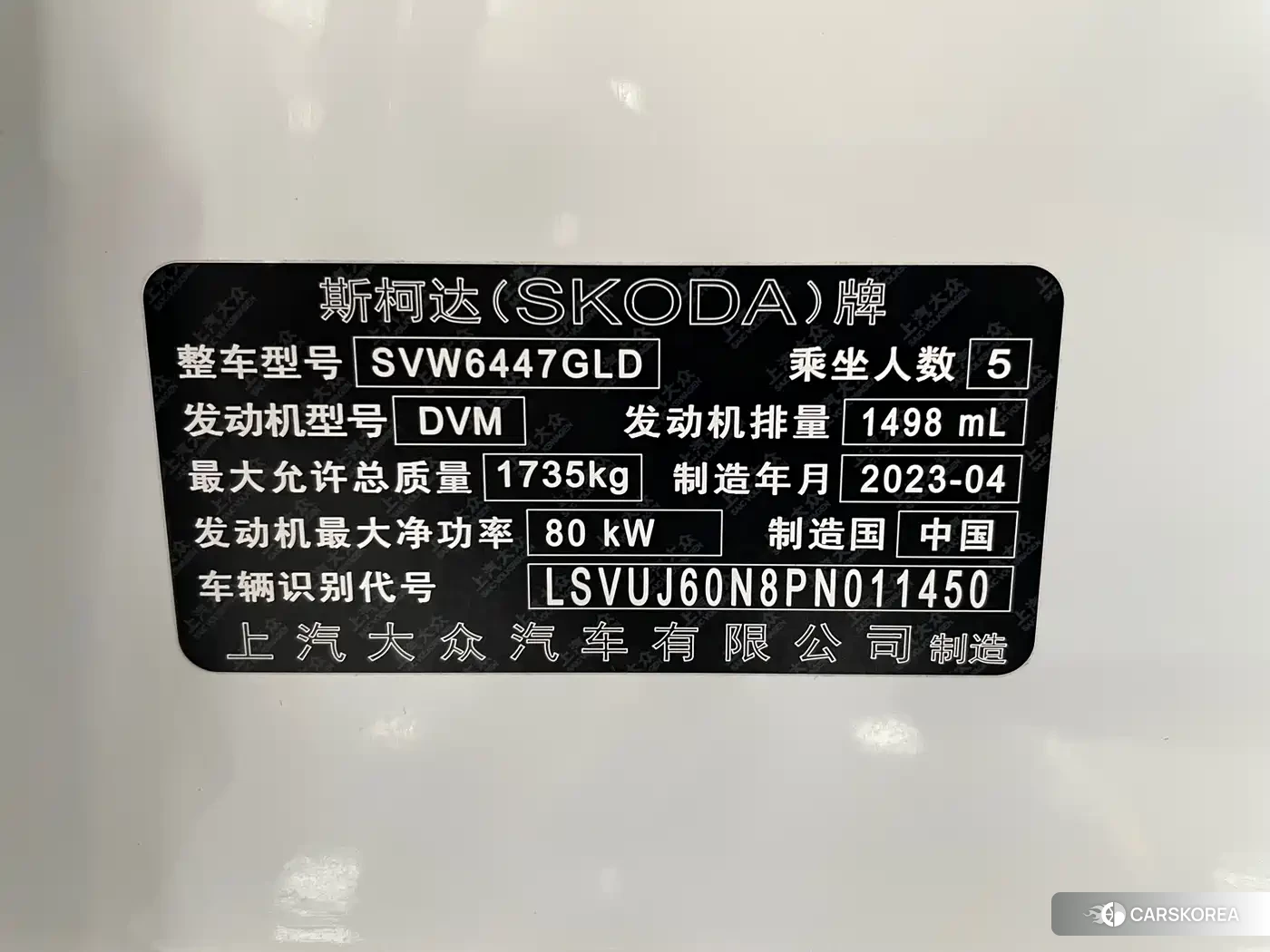 Skoda Kamiq id 4680660 из Китая 13