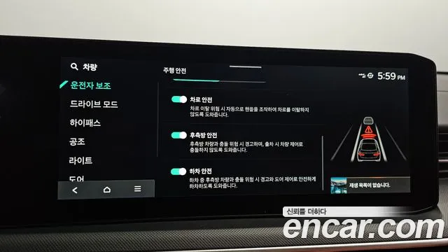 Kia The New K5 3rd generation id 2641399 из Кореи 17