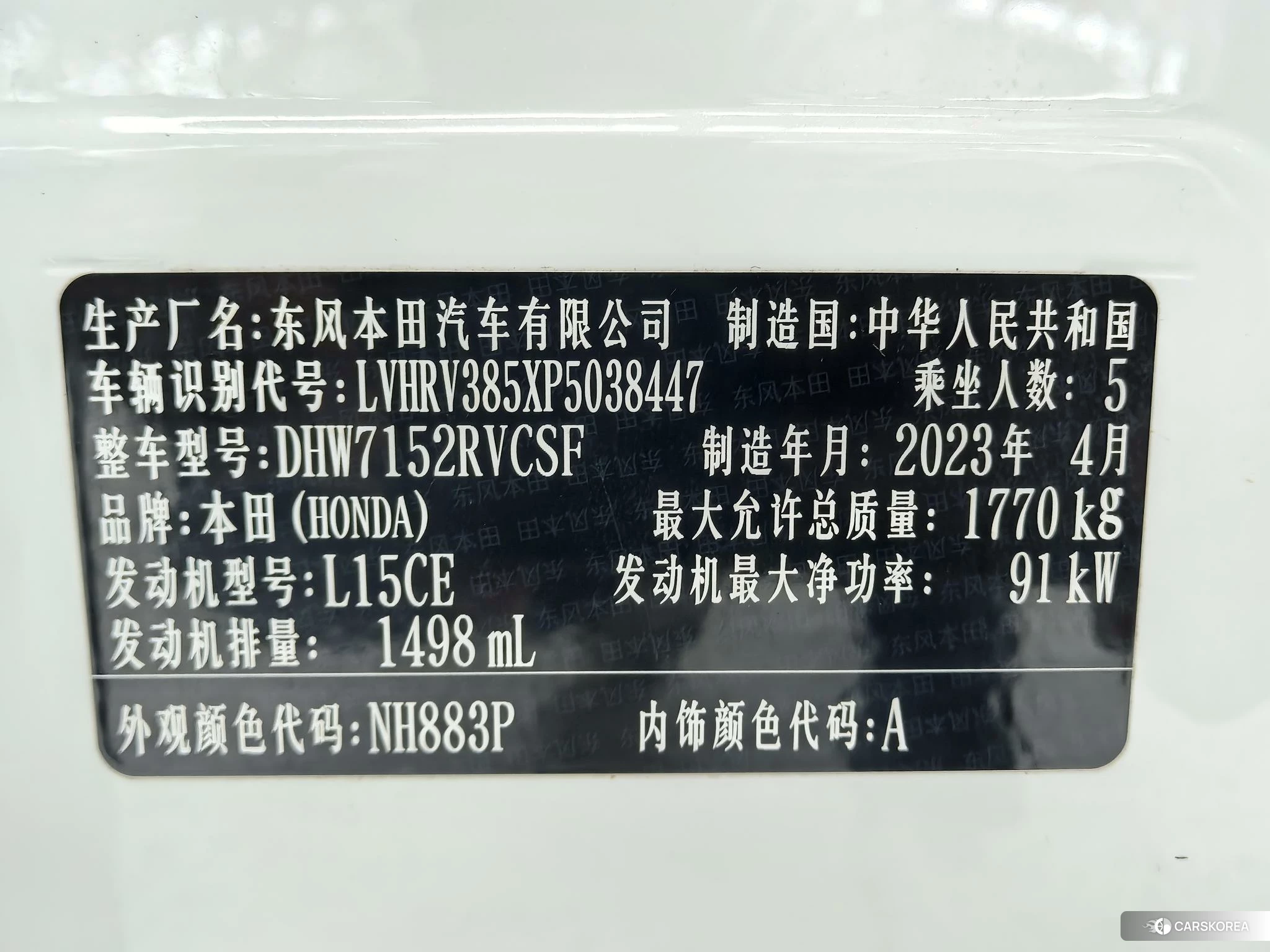 Honda XR-V id 4452134 из Китая 13