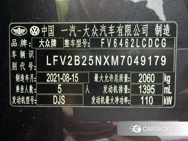 Volkswagen Tanyue id 4263066 из Китая 7