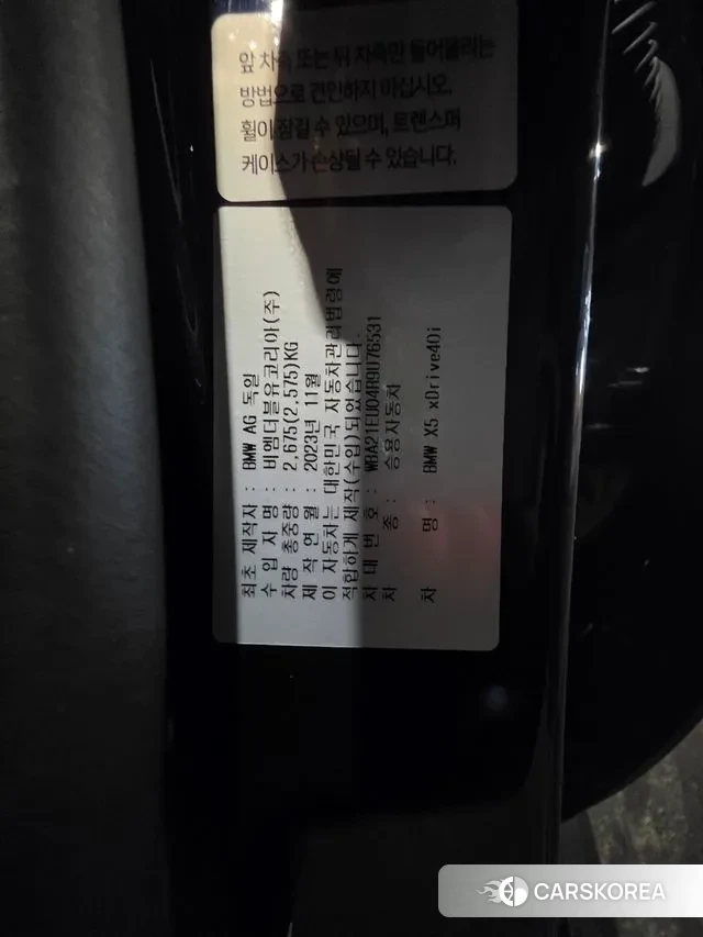 BMW X5 (G05) id 3502032 из Кореи 7